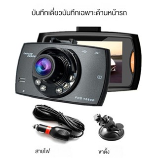 Nextool Shield Dashcam 2.2 นิ้ว 2.4 นิ้ว