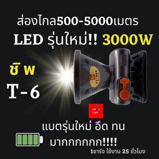 ไฟฉาย [ประกัน 1 ปี ชิพT6 ใหม่ล่าสุด] ST-966 ไฟฉายคาดหัว 3,000 W หน้า 7 CM ส่องไกล5000เมตร ลุยฝน น้ำหนักเบา พกพาง่าย เท่