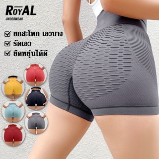 Royalunderwear กางเกงโยคะ ออกกำลังกาย ผู้หญิง เอวสูง กีฬา ระบายอากาศ กางเกงยกสะโพก ADBBA120