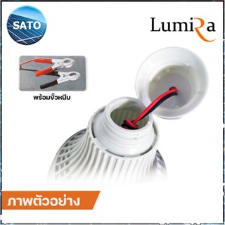 อุปกรณ์ไฟฟ้า Lumira หลอดไฟ LED 12V 3W (แสงขาว/Daylight 6500) -ไม่มีสวิตช์- หลอดไฟคีบแบตเตอรี่ หลอดไฟแบต