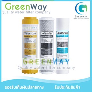 เครื่องใช้ไฟฟ้าในครัวขนาดเล็ก ชุดไส้กรอง Colandas  3  ขั้นตอน 10 นิ้ว  1-5 Micron resin