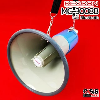 [รวมVAT] DECCON MG-3008U โทรโข่งอัดเสียงได้ 9นิ้ว MG3008B 70W โทรโข่ง ขนาด 9นิ้ว กำลัง 70วัตต์ มีแบตเตอรี่