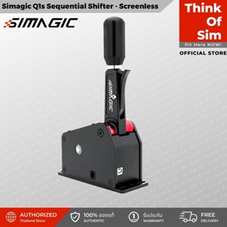 Simagic Q1S Sequential Shifter - Screenless Version [ส่งฟรี]