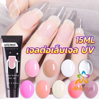 Ahlanya เล็บปลอม โพลีเจล UV คริสตัล 6 สี 15 มล. สําหรับต่อเล็บ DIY Nail glue