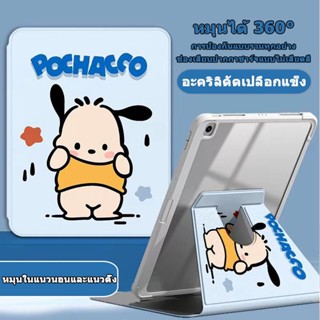 【จัดส่งจากประเทศไทย】การหมุน 360° สําหรับเคส iPad Air1 Air2 9.7 Gen7/gen8/gen9 10.2 10.9/ Pro11 เคส iPad พร้อมแจ็คปากกา