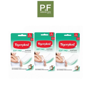 Tigerplast soft pad P1 P2 P3 P4 ซอฟท์แพด พลาสเตอร์ปิดแผลชนิดผ้าก๊อซ