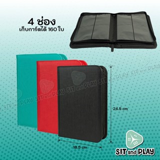 4-Pocket Zip Binder แฟ้ม อัลบั้ม ใส่การ์ด 4 ช่อง มีซิป ขนาดมาตรฐาน