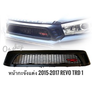 **จัดส่งเร้ว กระจังหน้าตาข่ายสีดำสำหรับรถ Toyota Hilux Revo 2015-2017 TRD style ***** *