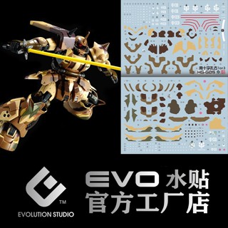 Evo สติกเกอร์สไลด์น้ํา HG MS-06GD ZAKU HIGH EGBA