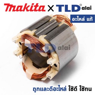 ฟิลคอยล์ (แท้) สว่านโรตารี่ Makita มากีต้า รุ่น HR1840 (633993-2) (อะไหล่แท้ 100%) อะไหล่ ฟิลคอยล์ ใช้กับ สว่านเจาะปู...