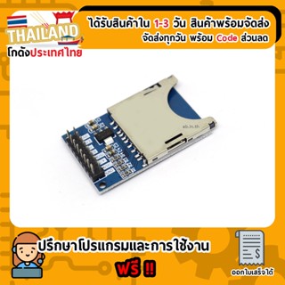 SD Card Module (เก็บเงินปลายทาง พร้อมส่ง 24 ชั่วโมง)