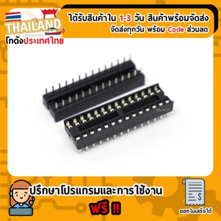 ซ็อคเก็ต Socket 28 pin DIP IC Sockets Arduino