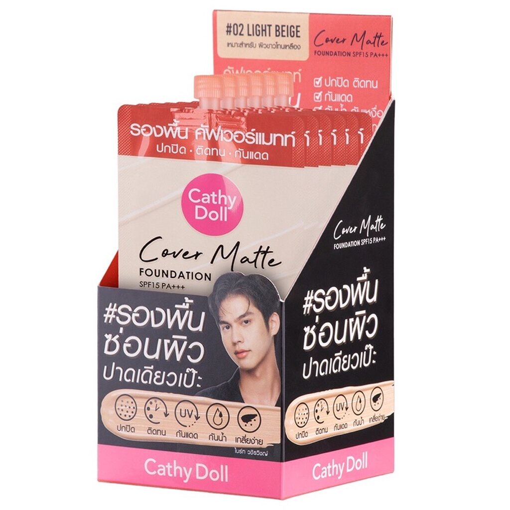 (6ซอง/กล่อง) CATHY DOLL Cover Matte Foundation 6ml #02Light Beige รองพื้นปกปิดดี