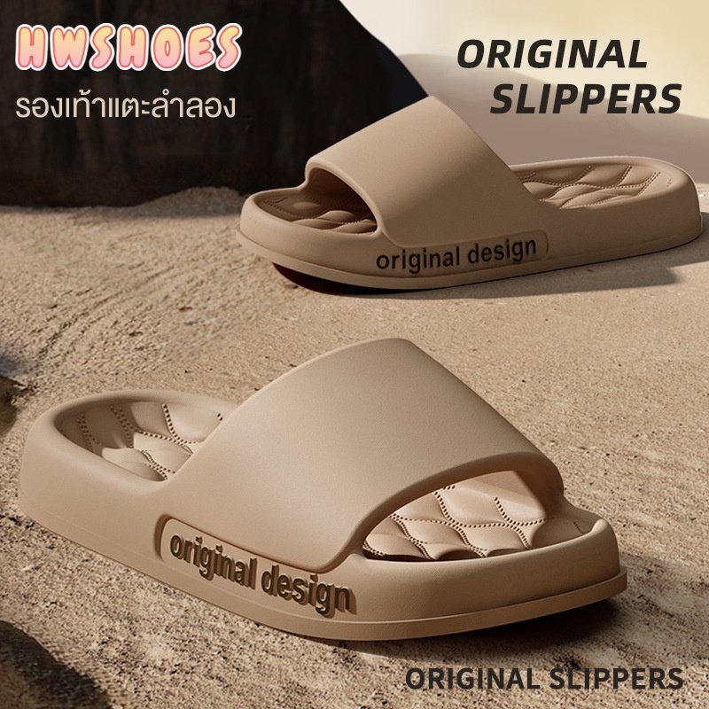 HWSHOES สวมรองเท้าแตะสลิปและกลิ่นในฤดูร้อน
