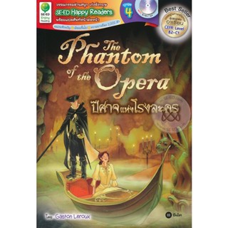 Bundanjai (หนังสือภาษา) The Phantom of the Opera ปีศาจแห่งโรงละคร +MP3