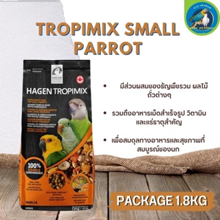 Hagen Tropimix Small Parrot ทรอปปิมิกซ์ นกขนาดกลาง ขนาด 1.8KG