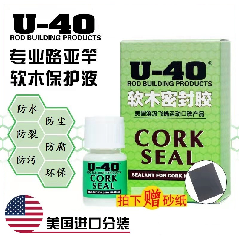 U40 ซีลไม้ก๊อก U-40 เบ็ดตกปลา Lure Rod cork Care Protective Liquid นําเข้าจากสหรัฐอเมริกา