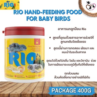 RIO อาหารนกลูกป้อน สารอาหารครบถ้วน เหมาะสำหรับลูกนกวัยแรกเกิดจนถึงวัย Wean (400G)