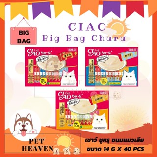 [Heaven] [แพ็ค40ซอง] CIAO Chu ru ขนมแมวเลีย เชา ชูหรุ [มี 3 สูตร] [14g X 40pcs] ขนมแมวเลีย