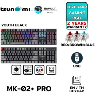 COINSคืน15%⚡FB9JMZV6⚡ TSUNAMI MK-02 PLUS PRO BLUE/RED/BROWN YOUTH BLACK OUTEMU MECHANICAL GAMING KEYBOARD รับประกัน 2ปี