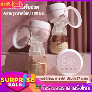 เครื่องปั๊มนมไฟฟ้า ชาร์จไฟ USB ปรับระดับได้ 9 เกียร์