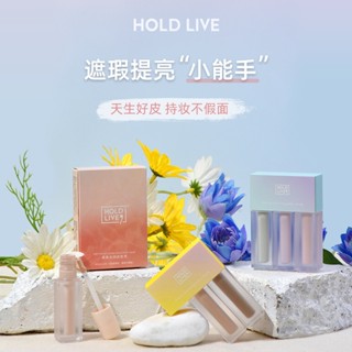 Hold LIVE คอนซีลเลอร์ไตรรงค์ เนื้อนุ่ม โฟกัสนิ่ม รอยสิวคล้ําใต้ตา ร่องลึก ไม่ลอกง่าย