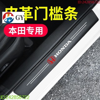 สติกเกอร์ติดที่เหยียบเท้ารถยนต์ สําหรับ Honda Honda Threshold Bar CRV5 CRV-4 CRV-4.5 HRV HR-V FIT K14 k1