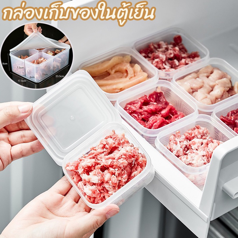 พร้อมส่ง กล่องถนอมอาหารตู้เย็น กล่องเก็บเนื้อสัตว์ ภาชนะใส่อาหาร