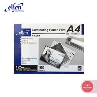 พลาสติกเคลือบ Laminator film เอลเฟ่น Elfen ขนาด A4 125 ไมครอน no.094 100 แผ่น จำนวน 1 แพ็ค