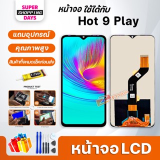 หน้าจอ LCD infinix Hot 9 play Display จอ + ทัช อะไหล่มือถือ อะไหล่ จอ อินฟินิกซ์ Hot 9 play/X680/X680B