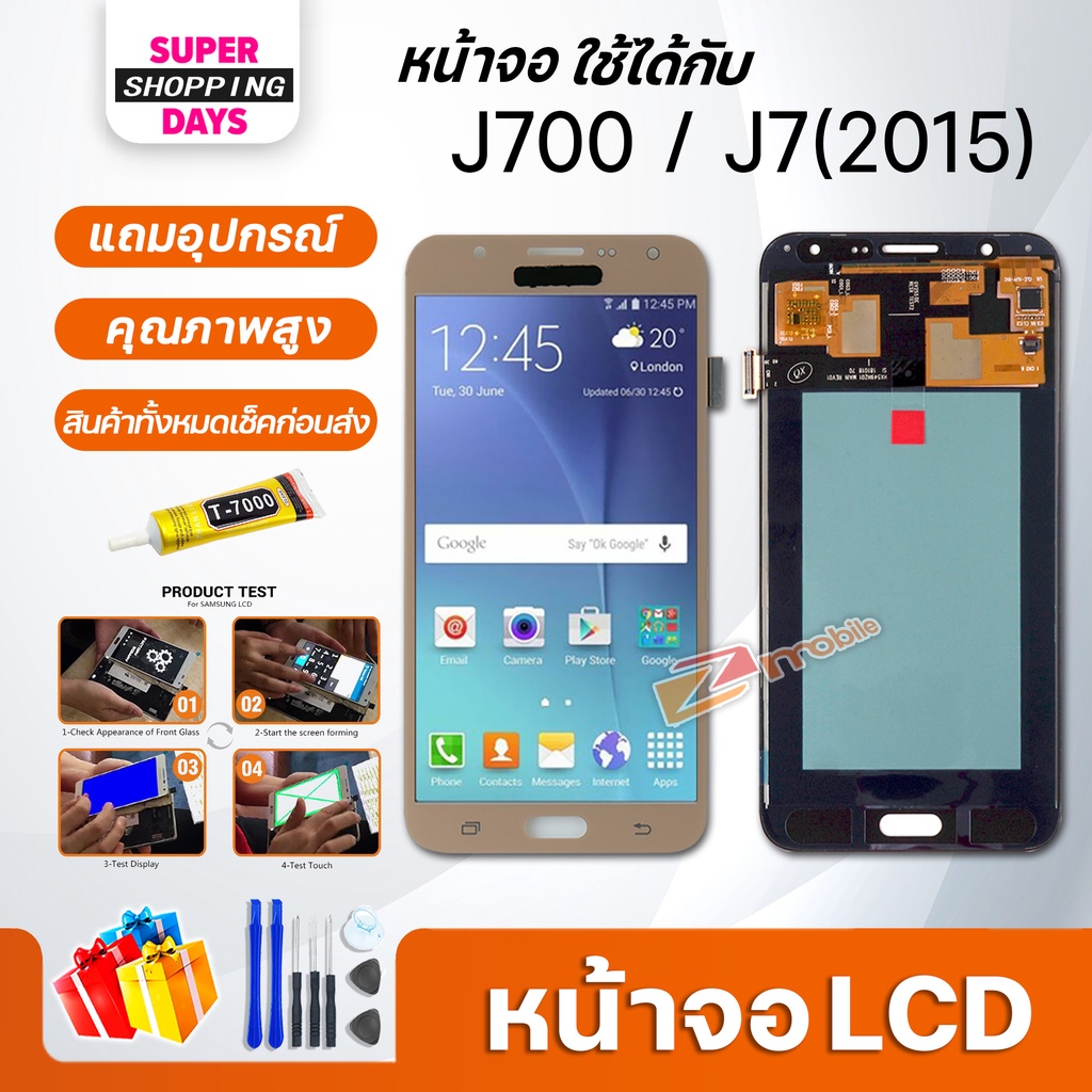 หน้าจอ LCD samsung J7,J700,J7(2015) อะไหล่มือถือ พร้อมทัชสกรีน LCD Screen Display ซัมซุง กาแลคซี่ J7
