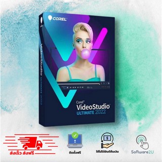 🔥 Corel VideoStudio Ultimate 2022 [ตัวเต็ม] [ถาวร] โปรแกรม ตัดต่อวิดีโอ บันทึกหน้าจอ 🔥