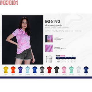 (Fuhui01) เสื้อโปโลหญิงEGO แขนสั้น รุ่น EG6190 พิมพ์ลายมัดย้อม（2.0）