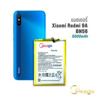 Meago แบตเตอรี่ Xiaomi Redmi 9A / Redmi 9C / Xiaomi Poco M2 Pro / (BN56) แบตแท้ 100% มีรับประกัน 1ปี