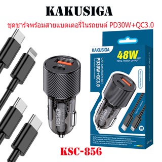 ชุดชาร์จไฟในรถยนต์พร้อมสาย KAKUSIGA KSC-856 ช่องจุดบุหรี่ PD 30W + QC 3.0 18W Dual Port เครื่องชาร์จในรถยนต์แบบชาร์จเร็ว