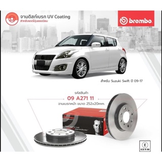 จานเบรคหน้าsuzuki swift eco 2012-2018 ยี่ห้อBrembo ราคาใบละขนาดเท่าเดิม ไม่ต้องแปลง ใส่ได้เลย