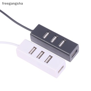 [FREG] ฮับ USB 2.0 4 พอร์ต ขนาดเล็ก FDH