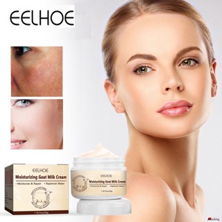 Eelhoe Hydrating Nourishing Goat Milk Cream Firming Skin Deep Hydration Lightening Skin Dullness Fine Lines Face Cream (monkingstore_th)