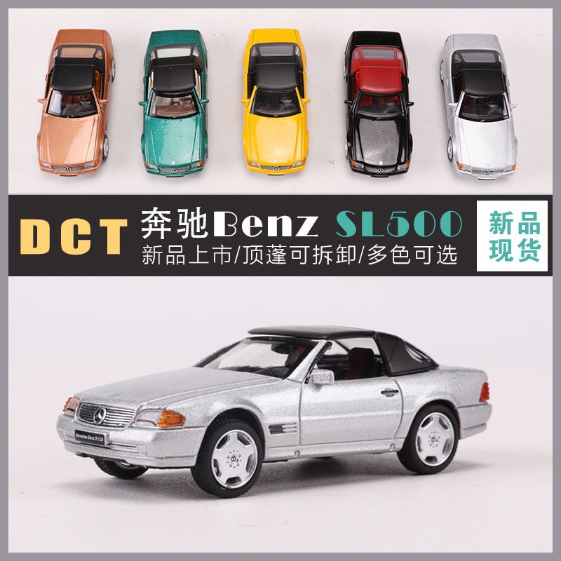 DCT 1/64 Benz SL500 อัลลอยด์ ของขวัญ สินค้าใหม่โมเดล รถ ของเล่นเด็กผู้ชาย ของขวัญวันเกิด ตกแต่งบ้าน