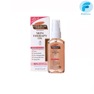 Palmers Skin Therapy Oil 60 ml.ปาล์มเมอร์ ออย  [ First Care ]