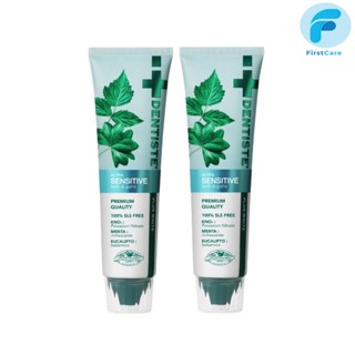 (แพ็ค 2) Dentiste Ultra Sensitive  100 g. [ First Care ]