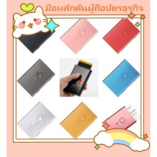 Business Card Holder กล่องใส่นามบัตร อลูมิเนียม กล่องนามบัตร ที่ใส่นามบัตร เก็บนามบัตร