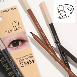 ส่งเร็ว Meilinda XS Slim Eyeliner XS3104 มลินดา ดินสอนเขียนขอบตา เอ็กซ์ เอส สลิม