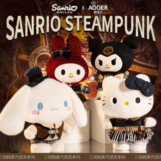 Aoger Aoger Sanrio Steampunk Series Kuromi หมอนตุ๊กตาสุนัข Cinnamon ของขวัญสําหรับผู้หญิง SGA4