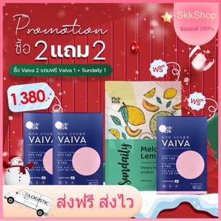 Vaiva pichlook ไวว่า 💝 วิตามินเกาหลี ลดสิวฝ้ากระ กันแดด ผิวขาวใส by pichlookh พิชลุช