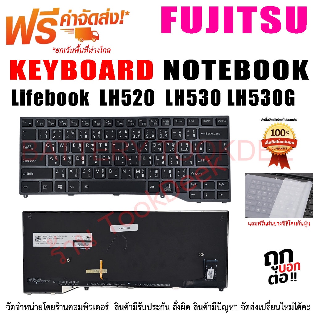 คีย์บอร์ด ฟูจิตสึ KEYBOARD Fujitsu Lifebook U747 U748 U749 E449 E548 E549 CP724710-02
