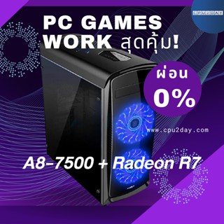 คอมพิวเตอร์ A8-7500 + Radeon R7, , PC GAMES อัพเดท 27-08-2023