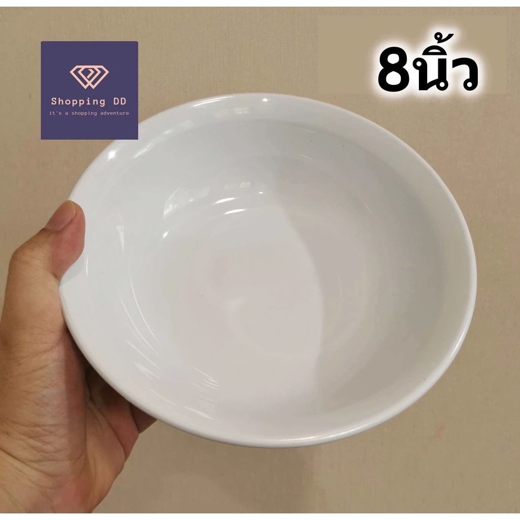 ชามพลาสติก เกรด A ขนาด 8 นิ้ว สีขาว สำหรับใส่อาหาร ผลิตในประเทศไทย แข็งแรงทนทาน ชามก๋วยเตี๋ยว