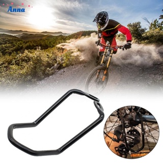 【Anna】Bicycle Rear Derailleur Hanger Chain Gear Guard Protector Cover Mountain Bike