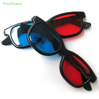 (Plusflower) ใหม่ กรอบแว่นตา 3D สีแดง สีฟ้า สําหรับดูหนัง DVD เล่นเกม